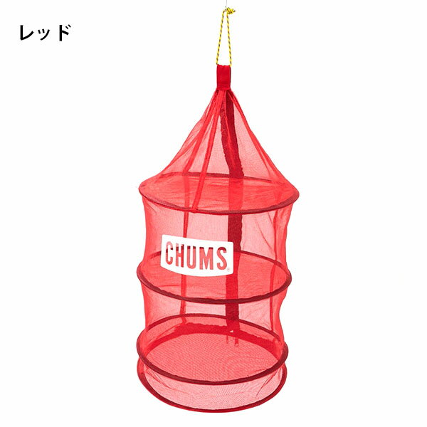 ハンギング ドライネット チャムス CHUMS Logo Hanging Dry Net 吊り下げ 乾燥 食器 カトラリー 収納バッグ付 アウトドア キャンプ BBQ CH62-1819 2022春夏新作