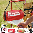 送料無料 キッチンペーパー 収納ケース チャムス CHUMS ホルダー 料理 調理 クッキング 用品 アウトドア キャンプ バーベキュー BBQ オフィス 自宅 車内 CH60-3370 得割10
