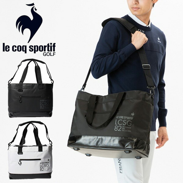 送料無料 ゴルフ バッグ ルコック ゴルフ le coq sportif GOLF 約29L ボストンバッグ ダッフルバッグ ショルダーバッグ シューズポケット BAG カバン コンペ 景品 プレゼント QQBSJA01 2022秋冬