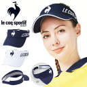 ルコック ゴルフ キャップ レディース ルコック ゴルフ le coq sportif GOLF 帽子 CAP マーカー付き サイズ調節可能 ゴルフウェア コンペ 景品 プレゼント QGCTJC51W 得割24