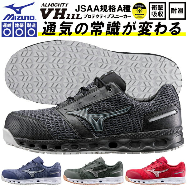  SC ~Ym mizuno ALMIGHTY VH11L I[}CeB Y [NV[Y Z[teB[V[Y Xj[J[ƌC R C JSAAKi A F1GA2204