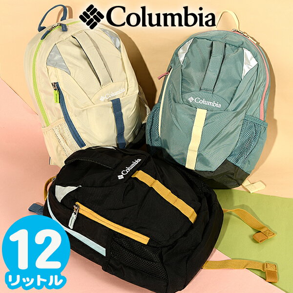 送料無料 コロンビア リュックサック Columbia キッズ 子供 キャッスルロックユース 12L バックパック ロゴ リュックサック リュック バッグ 通学 通園 遠足 アウトドア PU8706 2024春夏新作 