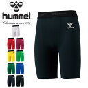 ヒュンメル スポーツウェア メンズ ゆうパケット対応可能！ヒュンメル メンズ コンプレッション ショートタイツ hummel フィットインナーパンツ スパッツ アンダーウェア 吸汗速乾 スポーツウェア トレーニング ウェア 部活 クラブ 得割20 HAP6038P