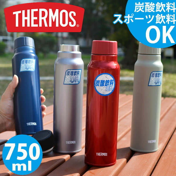 送料無料 サーモス 炭酸飲料対応ボトル 750ml 水筒 THERMOS 保冷炭酸飲料ボトル 0.75L 保冷専用 丸洗い可能 スポーツ ゴルフ 部活 クラブ アウトドア フェス 2023春夏新色 FJK-750