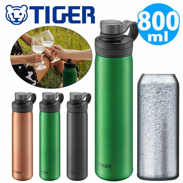 送料無料 タイガー 炭酸飲料対応ボトル TIGER 保冷専用 真空断熱炭酸ボトル 0.8L 800ml ダイレクトボトル 直飲み スポーツ ゴルフ 部活 クラブ アウトドア フェス ステンレス ステンレス水筒 魔法瓶 MTA-T080