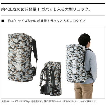 送料無料 ロゴス LOGOS バックパック メンズ レディース CADVEL-Designダッフルリュック40 カモフラ 40L 超軽量 大容量 リュックサック リュック ザック バッグ アウトドア 登山 トレッキング キャンプ 88250166