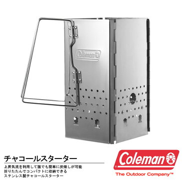 送料無料 コールマン Coleman チャコールスターター 火起こし器 炭おこし 炭焼き 炭 コンパクト アウトドア キャンプ バーベキュー BBQ レジャー 2000026789
