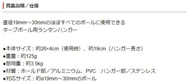 【すぐ使える100円割引クーポン配布中！】 コールマン Coleman ポールランタンハンガーII アウトドア キャンプ タープポール用 フック ランタン用品 ランタン アクセサリー アウトドア キャンプ バーベキュー BBQ レジャー 国内正規代理店品 2000031267