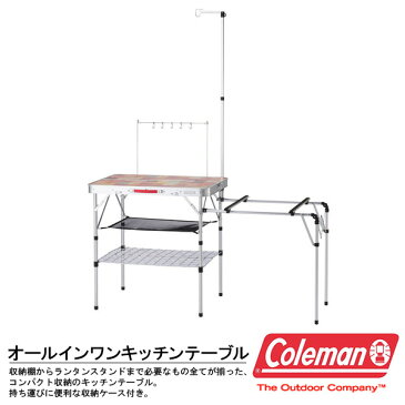 送料無料 コールマン Coleman オールインワンキッチンテーブル 折りたたみ コンパクト テーブル 調理台 バーナースタンド シェルフ ランタンポール アウトドア キャンプ バーベキュー BBQ 国内正規代理店品 2000031294