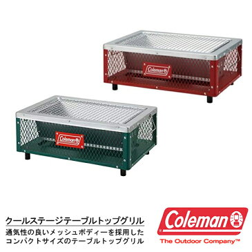 コールマン Coleman バーベキューコンロ クールステージテーブルトップグリル 卓上コンロ テーブルトップ 炭火 バーベキューグリル アウトドア キャンプ BBQ バーベキュー 国内正規代理店品 170-9368 170-9432 【あす楽対応】