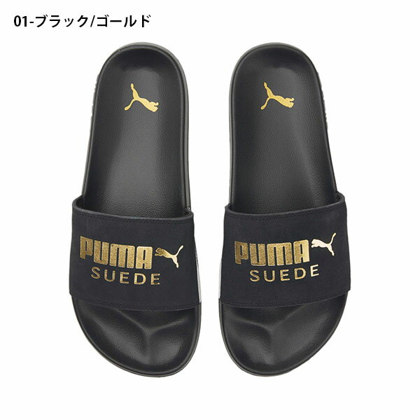 送料無料 プーマ メンズ レディース サンダル PUMA リードキャット 2.0 スウェード クラシック スポーツサンダル スライド シャワーサンダル スポーツ サンダル シューズ 靴 ジム プール 海水浴 海 2022夏新作 384872