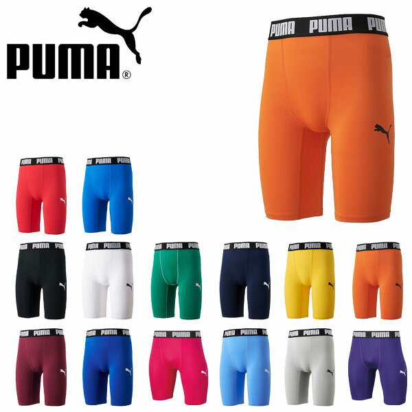 キッズ プーマ PUMA コンプレッション ジュニア ショートタイツ アンダーウェア スポーツタイツ インナー アンダー タイツ スパッツ レギンス スポーツウェア サッカー フットサル トレーニング 656334 得割24