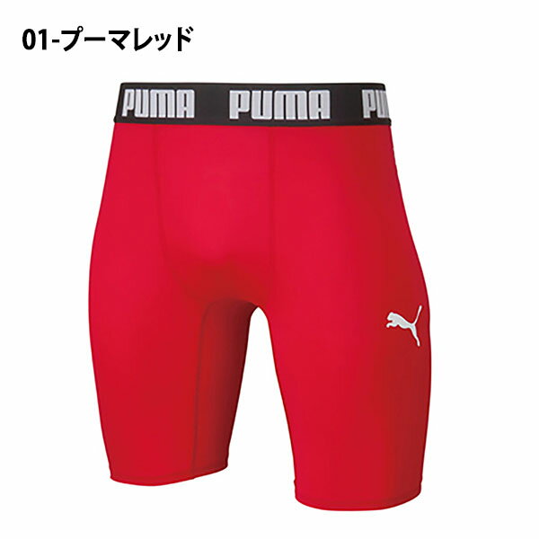 キッズ プーマ PUMA コンプレッション ジュニア ショートタイツ アンダーウェア スポーツタイツ インナー アンダー タイツ スパッツ レギンス スポーツウェア サッカー フットサル トレーニング 656334 得割24