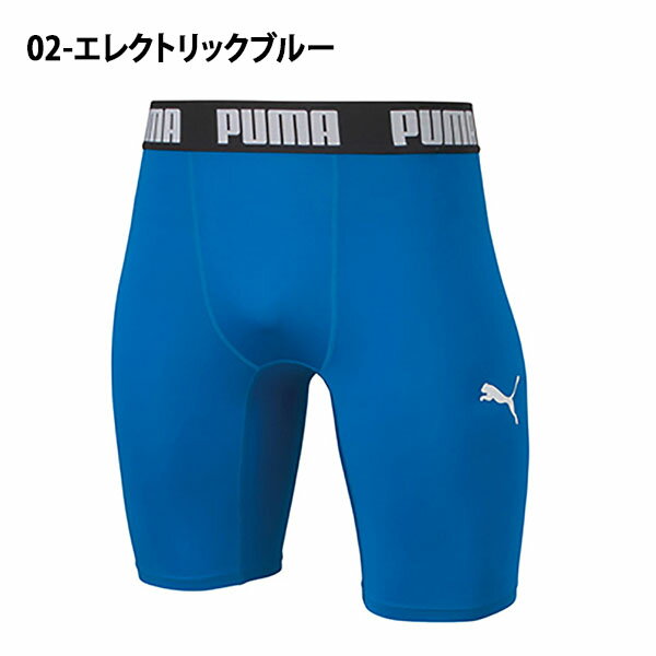 キッズ プーマ PUMA コンプレッション ジュニア ショートタイツ アンダーウェア スポーツタイツ インナー アンダー タイツ スパッツ レギンス スポーツウェア サッカー フットサル トレーニング 656334 得割24通販 サッカー 用品 セール