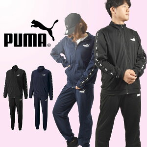 36%off 送料無料 プーマ メンズ レディース ジャージ 上下セット PUMA TAPE ポリ トレーニングスーツ 上下組 セットアップ スポーツウェア トレーニング ウェア 849543