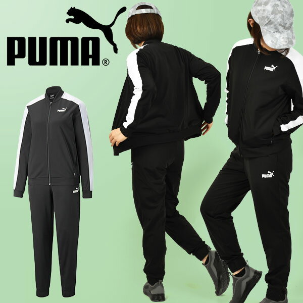 送料無料 プーマ レディース ジャージ 上下セット PUMA トレーニングスーツ セットアップ 上下組 スポーツウェア トレーニング ウェア 2022秋新色 846470