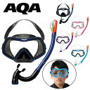 送料無料 AQA エーキューエー 2点セット 水中マスク スノーケル アカラソフト&ビキシードライスペシャルシリコン キッズ ジュニア 子供 4~9才 シュノーケル スノーケリング シュノーケリング 海水浴 海 川 KZ-9008