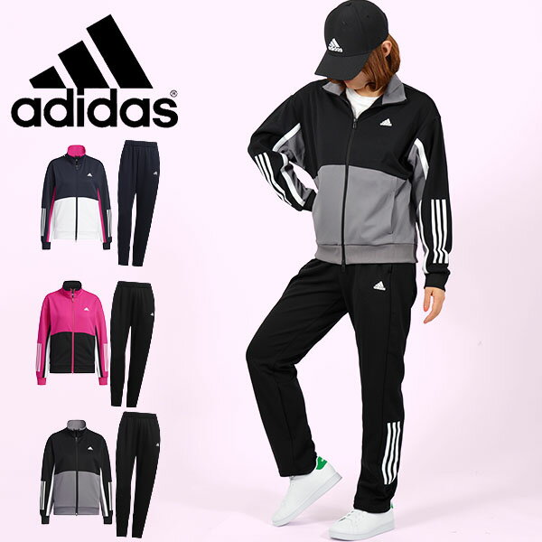 33%off 送料無料 アディダス レディース ジャージ 上下セット adidas W TEAM ウォームアップ ジャケット ロングパンツ セットアップ 上下組 スポーツウェア トレーニング ウェア 2022秋新作 CB582 DVW39