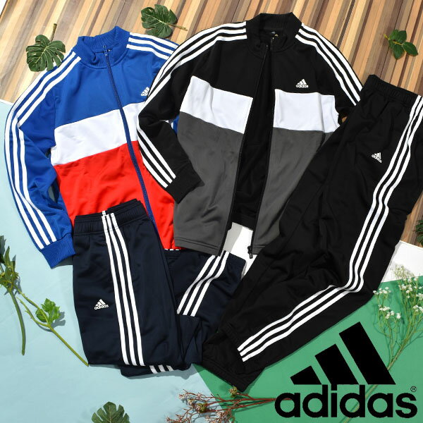 送料無料 アディダス キッズ ジャージ 上下セット adidas YB ESS TIBERIO TRACKSUITS ジュニア 子供 男の子 セットアップ 上下組み スポーツウェア トレーニングウェア 2022秋新色 29325 GN3970