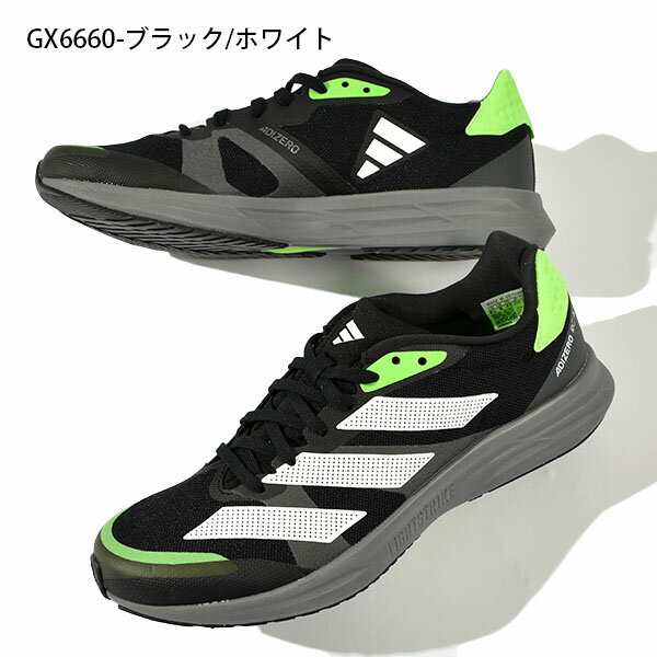 送料無料 アディダス ランニングシューズ adidas ADIZERO RC 4 M メンズ アディゼロ マラソン ジョギング ランニング シューズ ランシュー 靴 スニーカー 2022秋新色 GX6660 GX6661 GX6662 GX6667 GY8404 GX6663