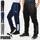 38 off 送料無料 ジャージ パンツ プーマ PUMA メンズ レディース TRAINING PANTS ジャージパンツ ロングパンツ スポーツウェア トレーニングウェア ジム 部活 クラブ 584634