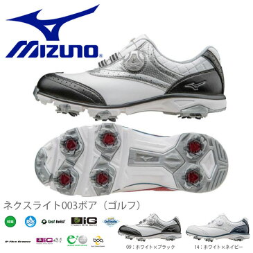 送料無料 ゴルフシューズ ミズノ MIZUNO レディース ネクスライト003ボア 軽量 防水 ゴルフ スパイク シューズ 靴 婦人靴