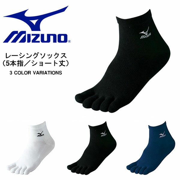 ミズノ レーシングソックス 51UF148