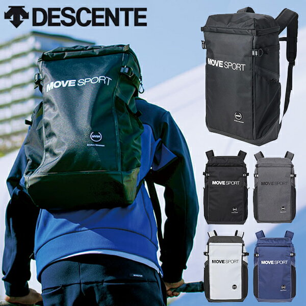 得割33 送料無料 バックパック デサント DESCENTE スクエア バッグ 30L リュック リュックサック スポーツバッグ かばん カバン 学校 通学 部活 クラブ DMAVJA04 2023秋冬