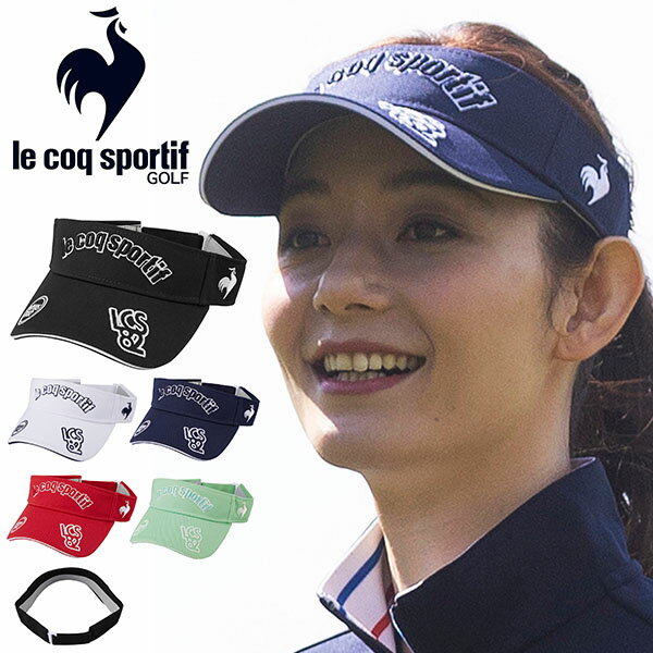 ルコック 送料無料 ゴルフ キャップ レディース ルコック ゴルフ le coq sportif GOLF 帽子 CAP サイズ調節可能 ゴルフウェア コンペ 景品 プレゼント QGCXJC50 2024春夏新作 得割12