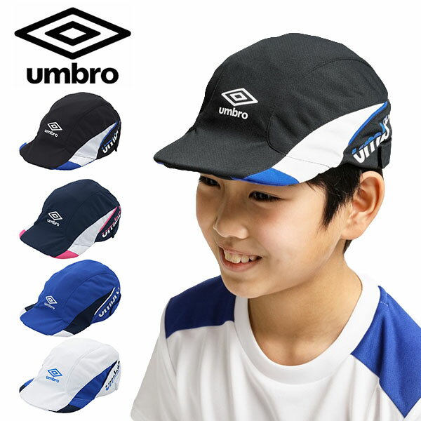 ゆうパケット発送！ 送料無料 サッカー キャップ アンブロ UMBRO ジュニア クーリング プラクティスキャップ キッズ 子供 帽子 CAP フットボール フットサル 熱中症対策 日射病予防 UUDVJC03 2023春夏新作 得割10