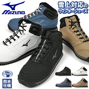 送料無料 スノーシューズ ミズノ MIZUNO SNOW SCAPE 2 スノースケープ メンズ スノトレ スノートレー シューズ 防水 スニーカー 靴 雪道 B1GA2202 2023秋冬新色