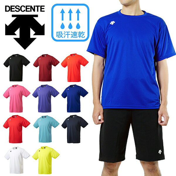 ゆうパケット発送！ 送料無料 半袖 Tシャツ メンズ デサント DESCENTE スポーツ シャツ ランニング トレーニング ジム 大きいサイズ DMC5801B 得割24