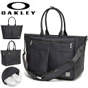 送料無料 ゴルフ トートバッグ オークリー OAKLEY 約33L ショルダーバッグ シューズポケット付き GOLF コンペ 景品 プレゼント FOS901685 2024春夏新作 得割20