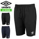 送料無料 ハーフパンツ ジュニア アンブロ UMBRO ショートパンツ ショーツ ジャージ キッズ 子供 サッカー フットボール フットサル スポーツウェア ト...