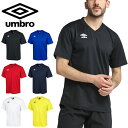 ゆうパケット発送! 送料無料 半袖 Tシャツ メンズ アンブロ UMBRO ゲーム シャツ サッカー フットボール フットサル スポーツウェア トレーニング 練...