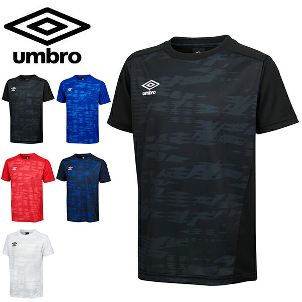 ゆうパケット発送! 送料無料 半袖 Tシャツ メンズ アンブロ UMBRO ゲーム シャツ サッカー フットボール フットサル スポーツウェア トレーニング 練...