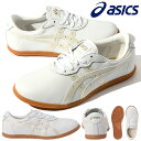 送料無料 太極拳 シューズ アシックス レディース asics ウーシュー WU 本革 天然皮革 靴 スニーカー ホワイト 白 TOW013 2025春夏
