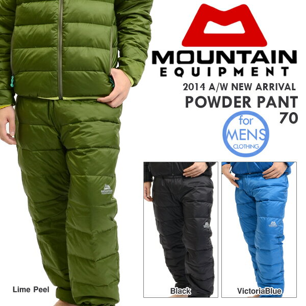 送料無料 ロングパンツ MOUNTAIN EQUIPMENT マウンテンイクイップメント ME メンズ パウダーパンツ70 ダウンパンツ ダウン パンツ アウトドア キャンプ 登山 トレッキング 2014秋冬新作