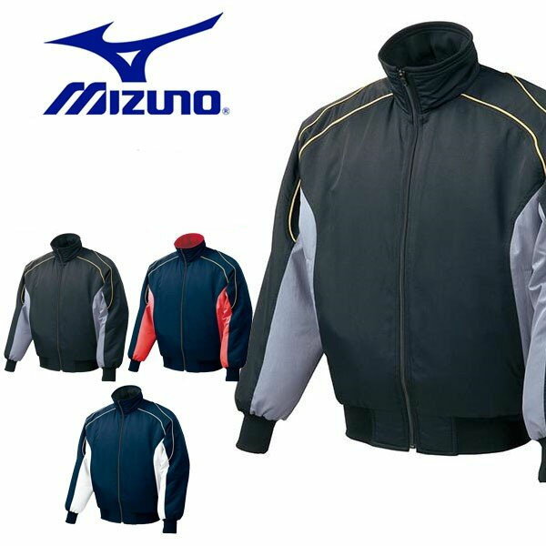 送料無料 ミズノ MIZUNO グラウンドコート メンズ ブ