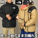 抱っこ紐のまま羽織れる 送料無料 ノースフェイス 中綿 ジャケット メンズ レディース THE NORTH FACE CR Insulation Jacket インサレーション ジャケット マタニティ 赤ちゃん NYM82310 22 off