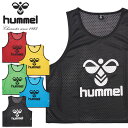 ゆうパケット対応可能!ヒュンメル ビブス 番号無し 1枚入り hummel トレーニングビブス ゼッケン 練習 部活 クラブ 練習 合宿 HAK6008Z