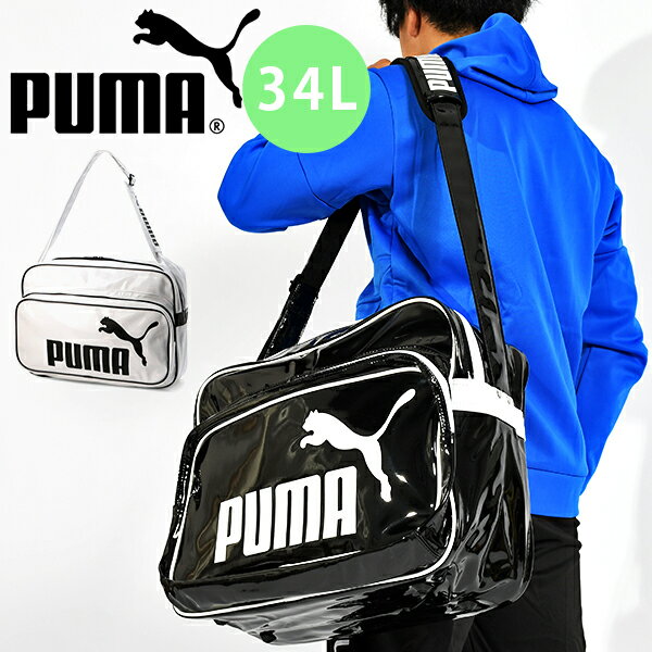 送料無料 プーマ 34L エナメルバッグ PUMA トレーニング PU ショルダー L 斜めがけ ショルダーバッグ スポーツバッグ 学校 通学 部活 クラブ 合宿 遠征 かばん 079428