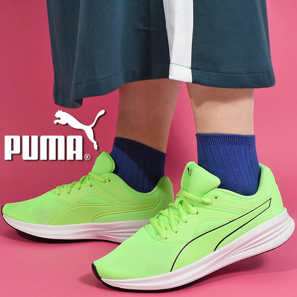 30%off 送料無料 プーマ メンズ レディース スニーカー PUMA トランスポート ローカット ランニングシューズ シュー…