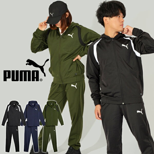 送料無料 プーマ メンズ レディース ジャージ 上下セット PUMA フーデッド ポリ スーツ フルジップ パーカー 上下組 セットアップ スポーツウェア トレーニング ウェア 2023秋冬新作 678446