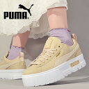 送料無料 プーマ 厚底 レディース スニーカー ヒール高4cm PUMA メイズ レザー ウィメンズ ローカット シューズ 靴 2023秋冬新色 381983