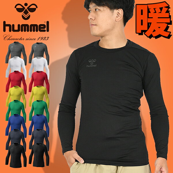 送料無料 裏起毛 ヒュンメル メンズ あったかインナーシャツ hummel モックネック 丸首 長袖 防寒 インナー アンダーウェア トレーニング 部活 クラブ 2023秋冬新作 HAP5157 HAP5157C