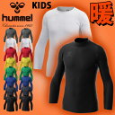 ゆうパケット発送! 送料無料 裏起毛 ヒュンメル ジュニアあったかインナーシャツ hummel キッズ 子供 モックネック 丸首 長袖 防寒 インナー アンダー...