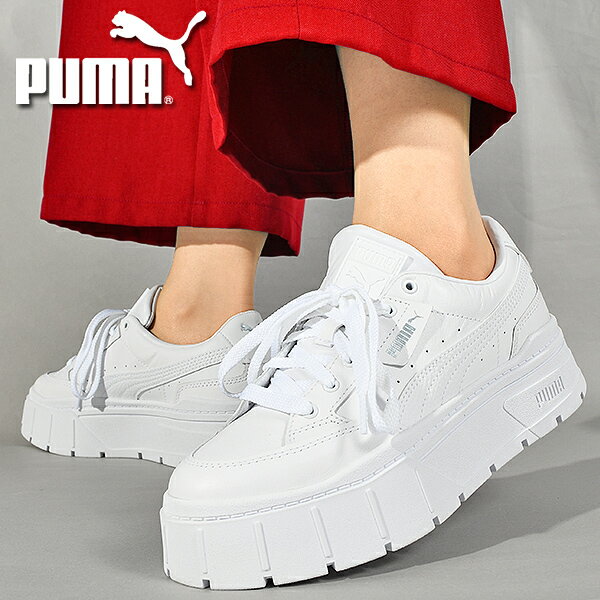 プーマ レザースニーカー メンズ 送料無料 プーマ レディース 厚底 スニーカー ヒール高4.5cm PUMA モーフィック バーシティメイズ スタック レザー ウィメンズ ローカット シューズ 靴 384412