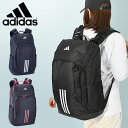 送料無料 アディダス シューズ収納可能 バックパック adidas 高機能 リュックサック イーピーエス バックパック30 30L リュック スポーツバッグ バ...