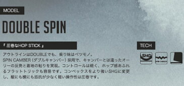 送料無料 スノーボード 板 011 アーティステック 011 artistic DOUBLE SPIN ダブル スピン メンズ ダブルキャンバー 2018-2019冬新作 148.5 151 154 18-19 18/19 10%off